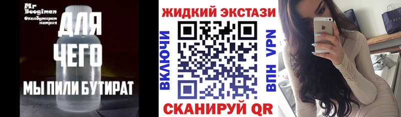 Бутират бутик  KRAKEN ССЫЛКА  Малмыж  где найти  