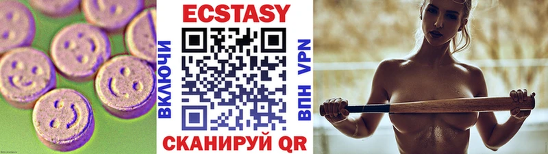 Экстази VHQ  купить наркоту  Малмыж 