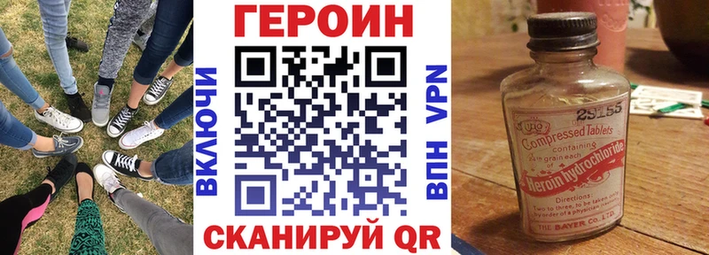 Героин Heroin Малмыж