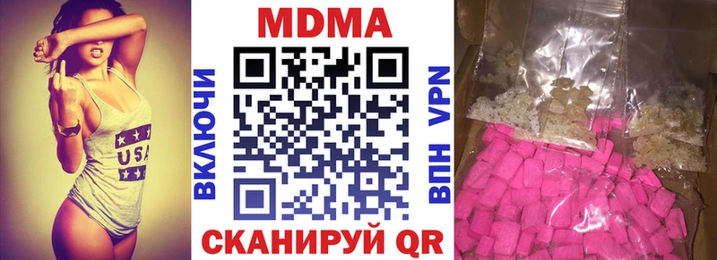 darknet наркотические препараты  Малмыж  МДМА crystal  купить закладку 